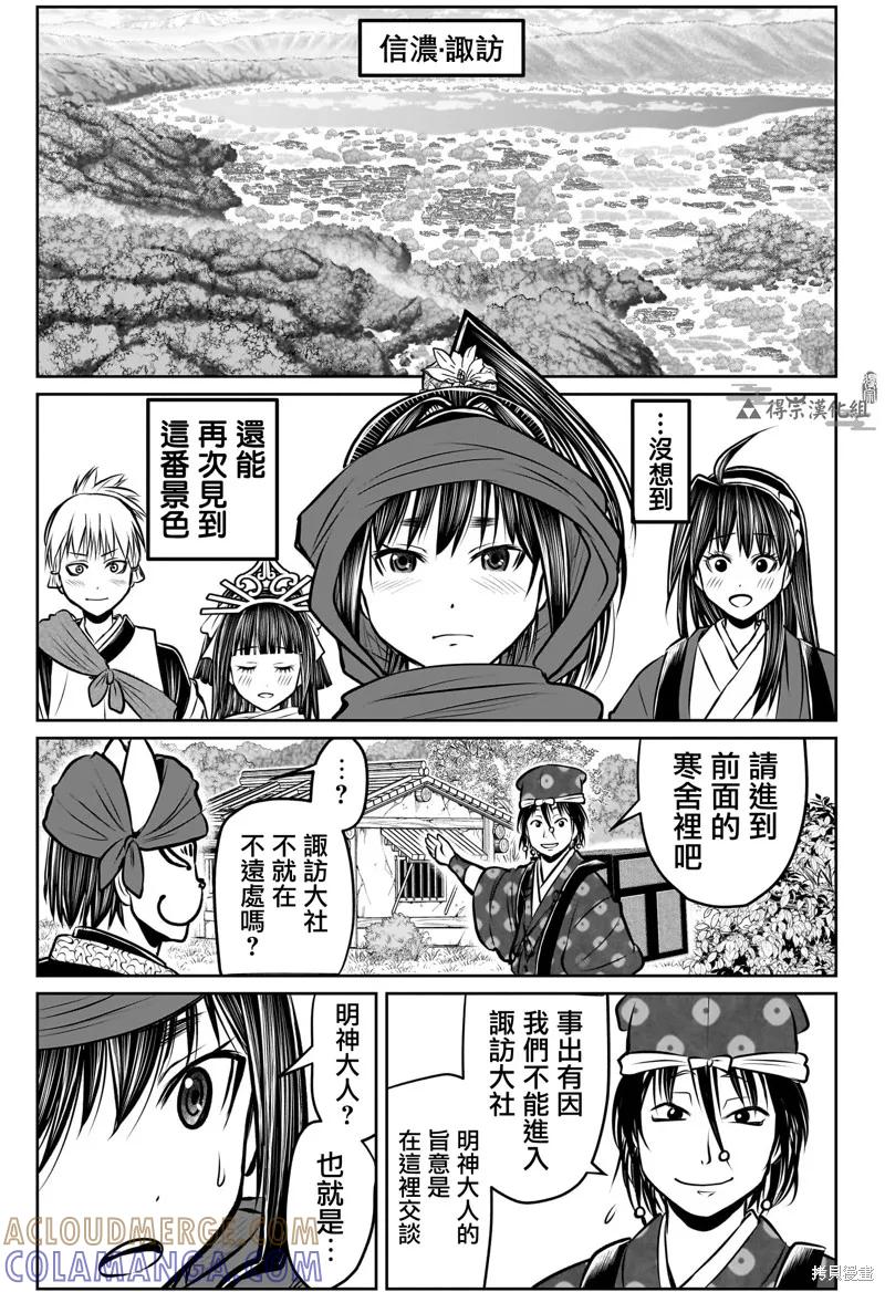 《少主溜得快》第178话 第15页