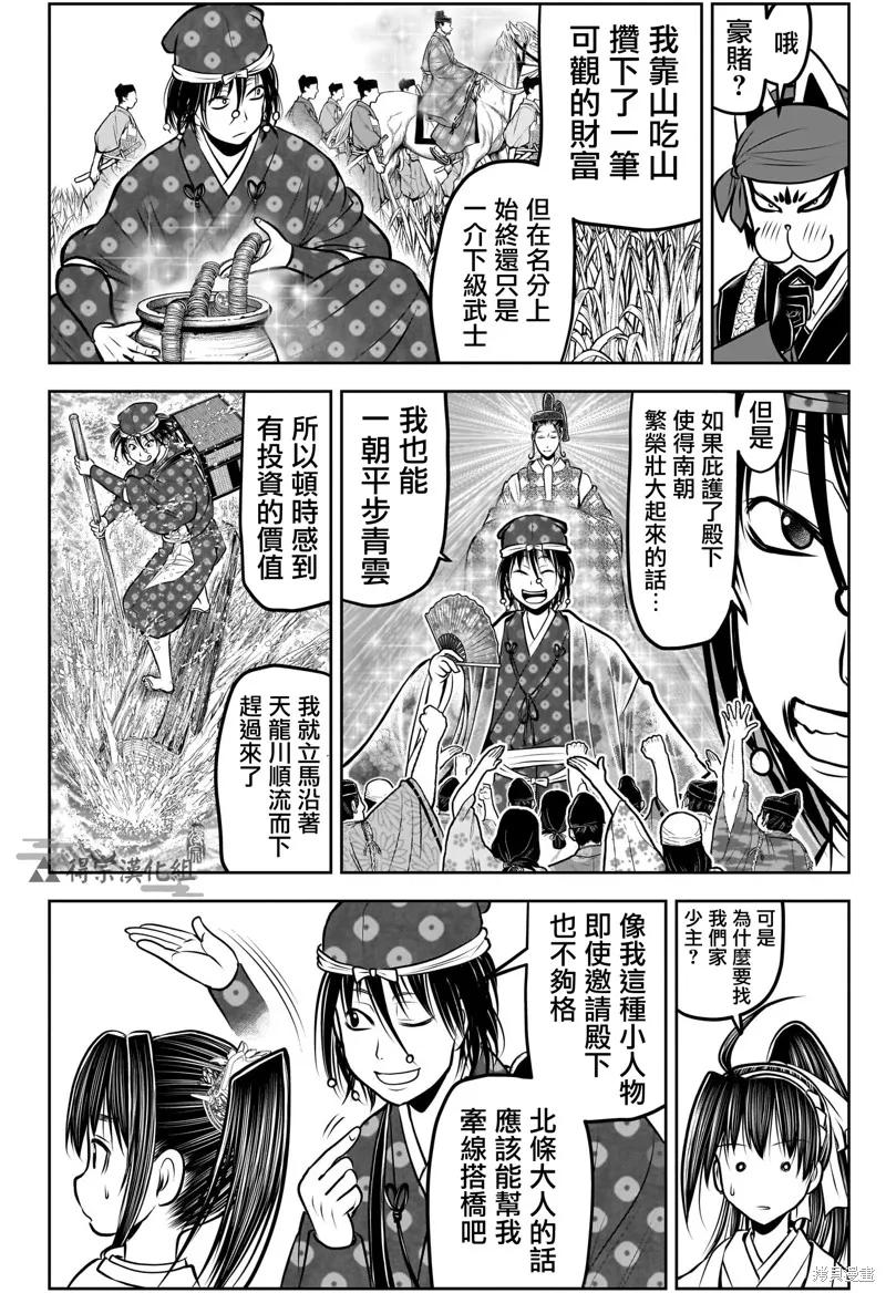 《少主溜得快》第178话 第2页