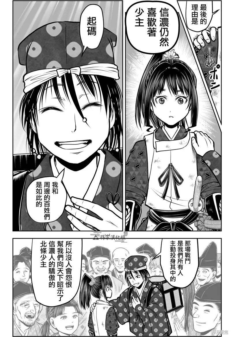 《少主溜得快》第178话 第6页