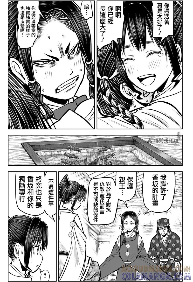 《少主溜得快》第178话 第17页