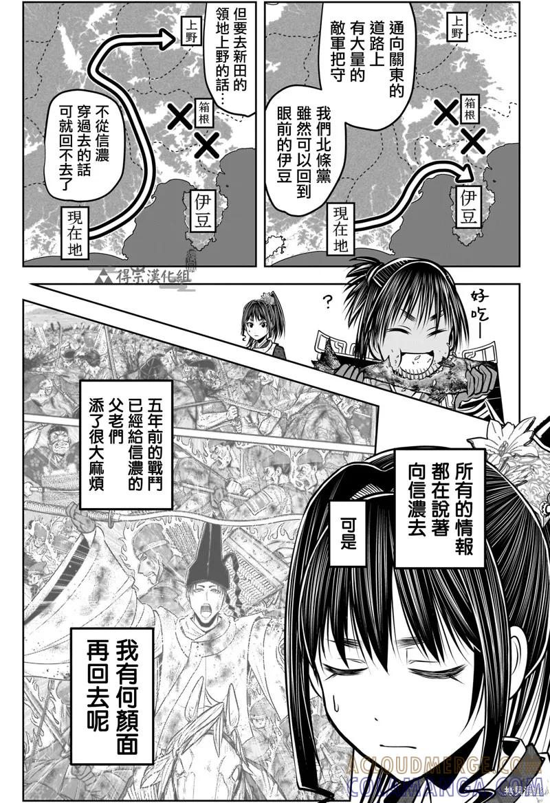 《少主溜得快》第178话 第5页