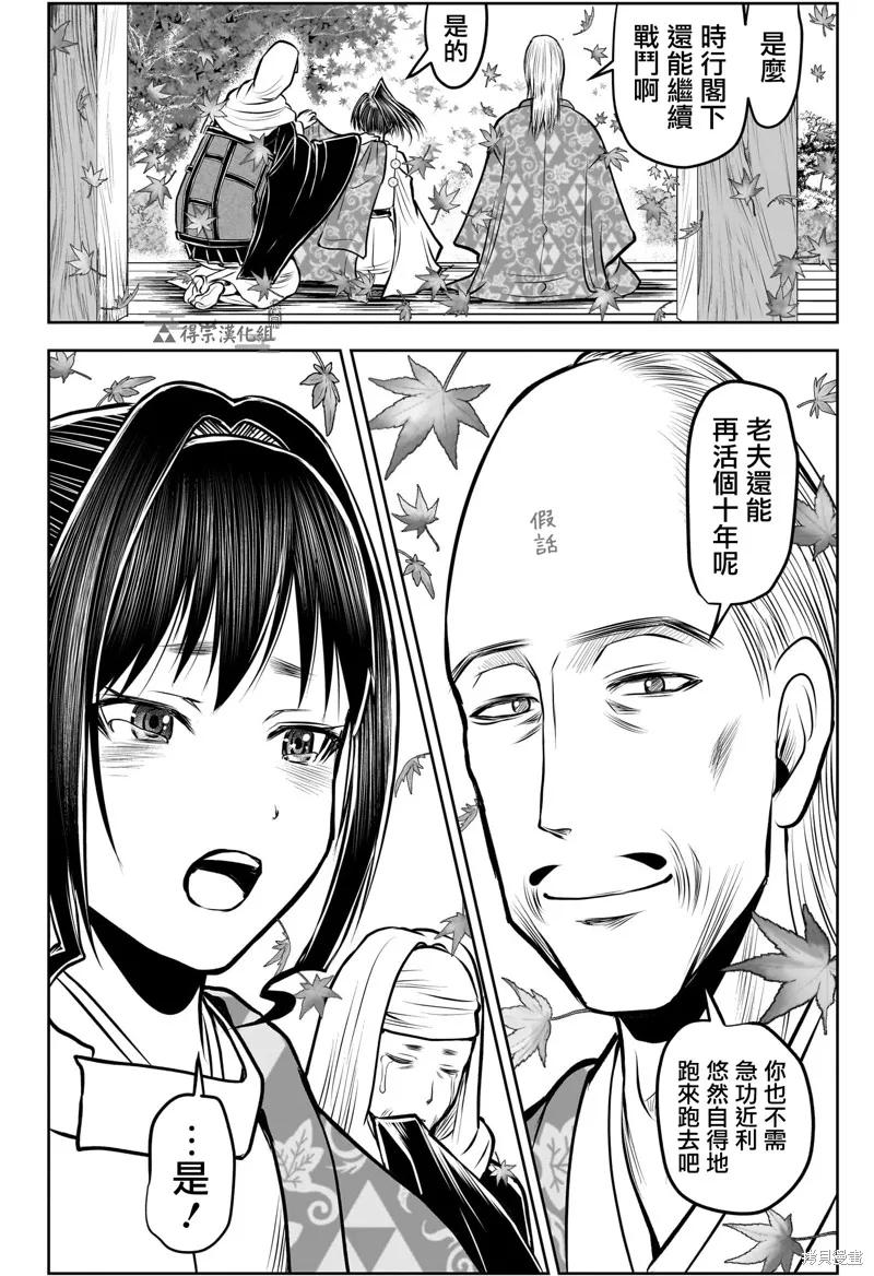 《少主溜得快》第178话 第14页