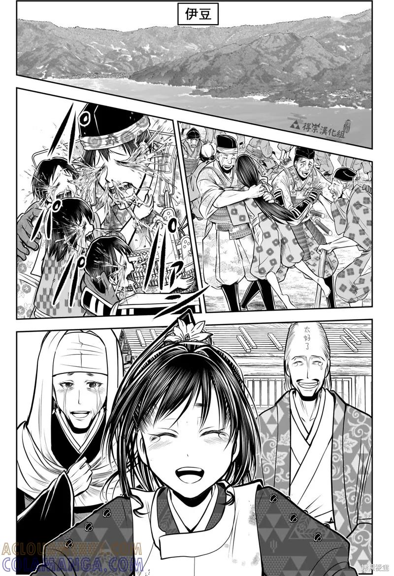 《少主溜得快》第178话 第13页