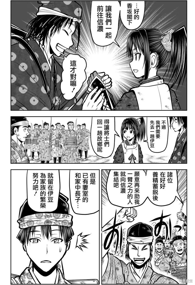 《少主溜得快》第178话 第8页