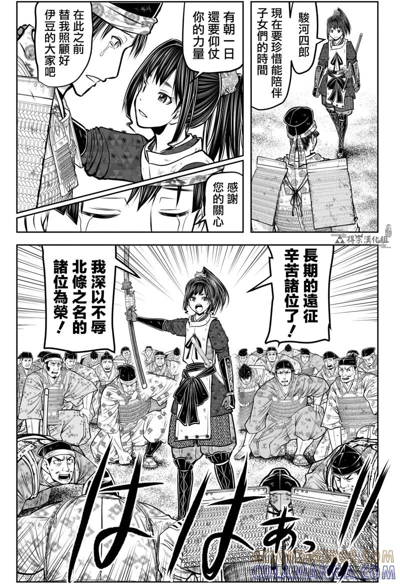 《少主溜得快》第178话 第9页