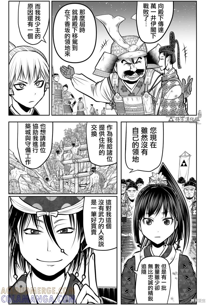 《少主溜得快》第178话 第3页