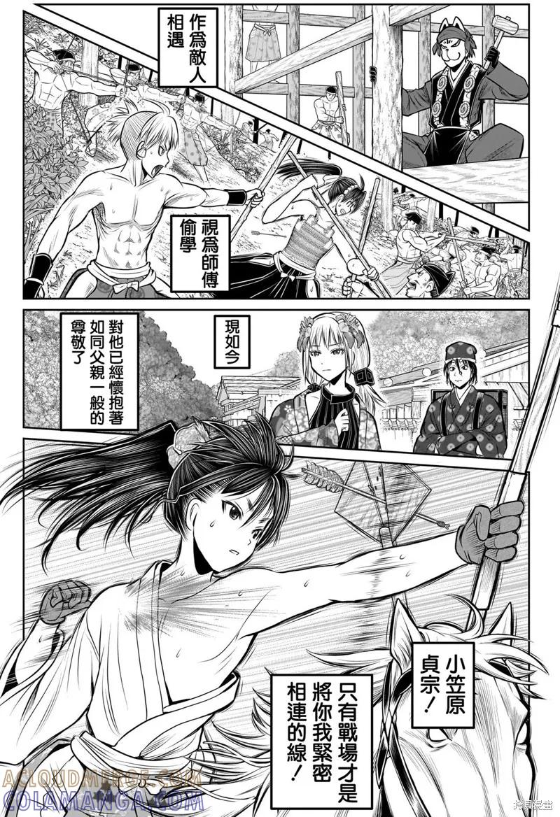 《少主溜得快》第179话 第19页