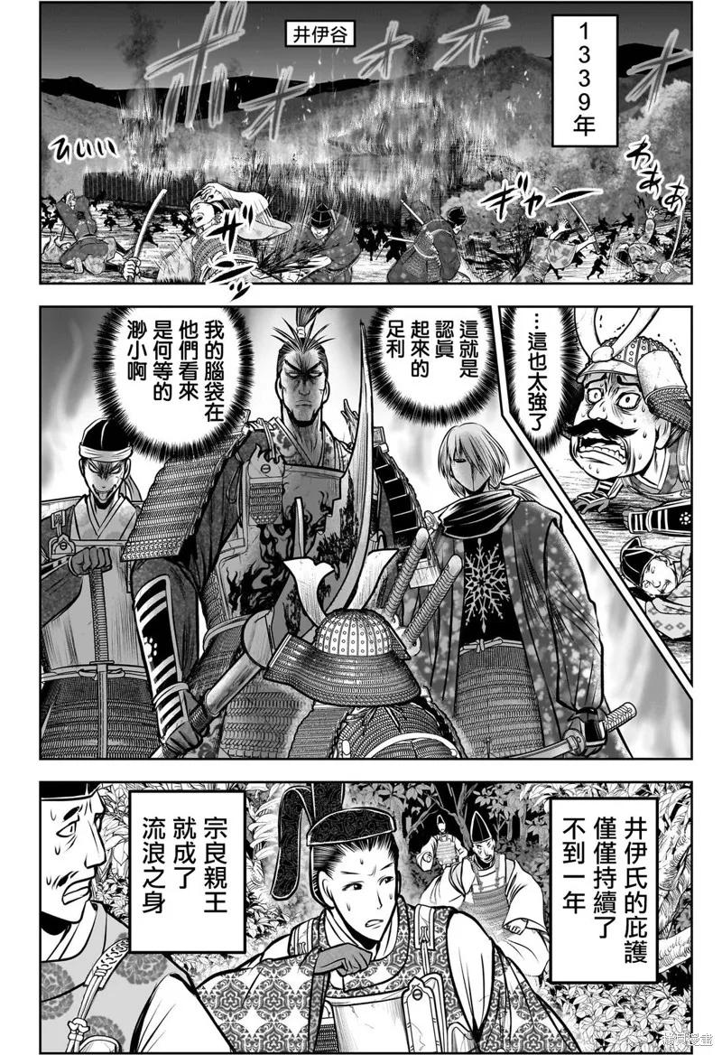 《少主溜得快》第179话 第12页