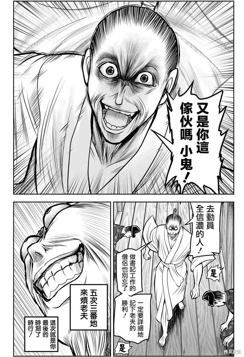 《少主溜得快》第179话 第18页