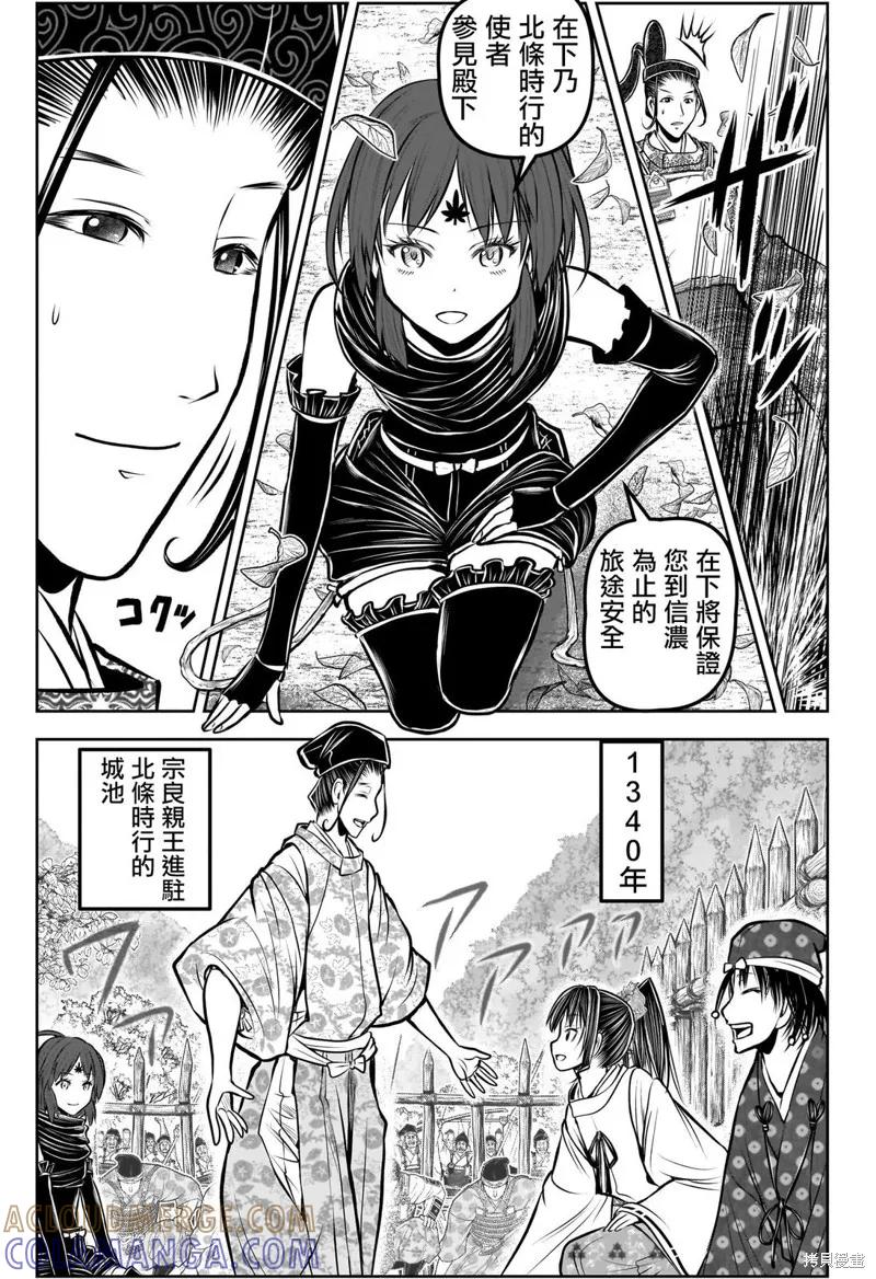 《少主溜得快》第179话 第13页