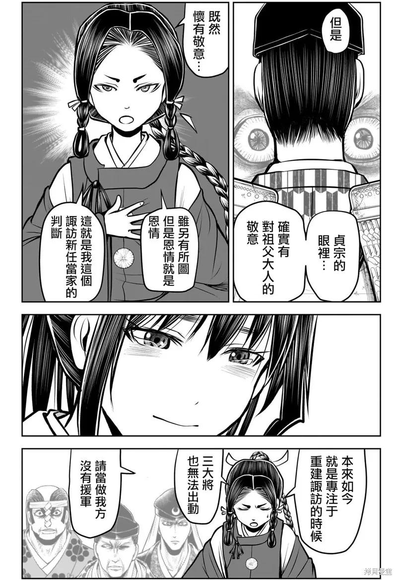 《少主溜得快》第179话 第16页