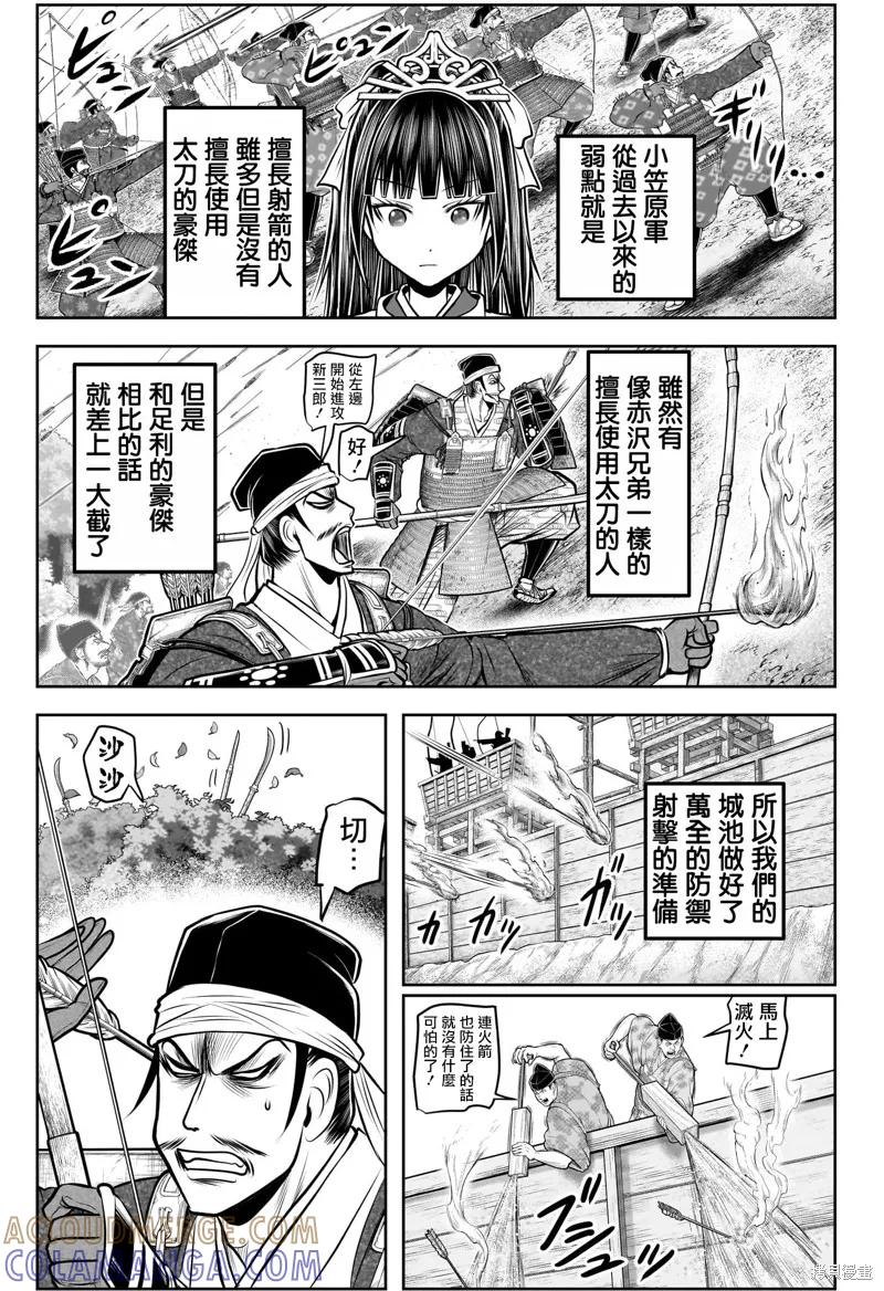 《少主溜得快》第180话 第3页