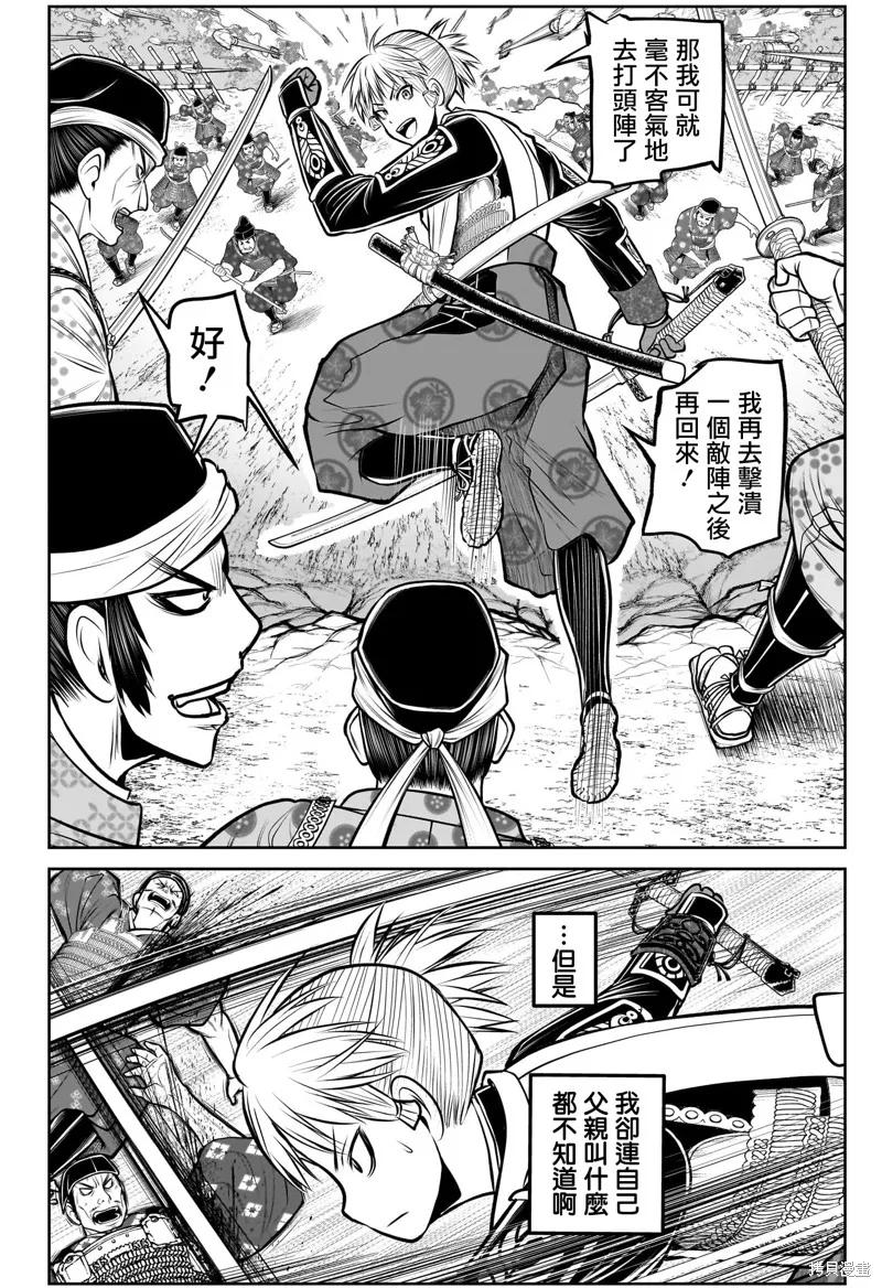 《少主溜得快》第180话 第6页