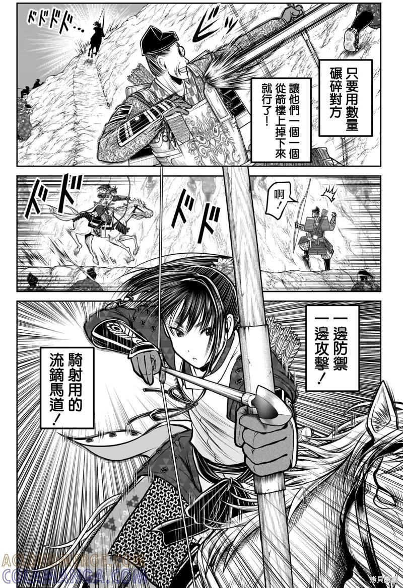 《少主溜得快》第180话 第11页