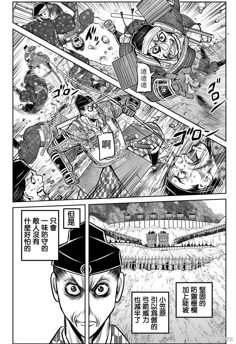 《少主溜得快》第180话 第10页