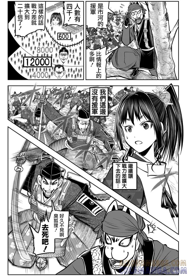 《少主溜得快》第180话 第15页
