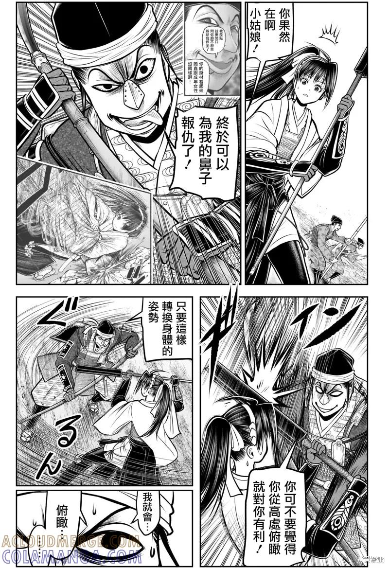 《少主溜得快》第180话 第7页