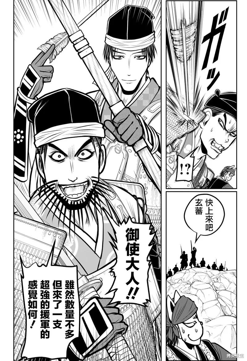 《少主溜得快》第180话 第16页