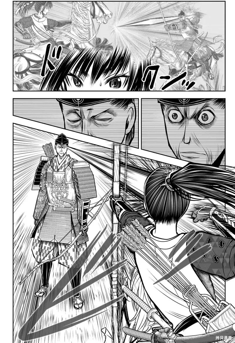 《少主溜得快》第180话 第12页