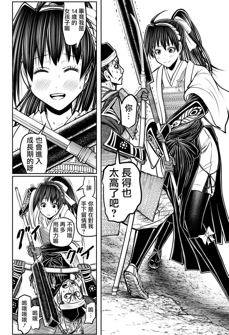 《少主溜得快》第180话 第8页