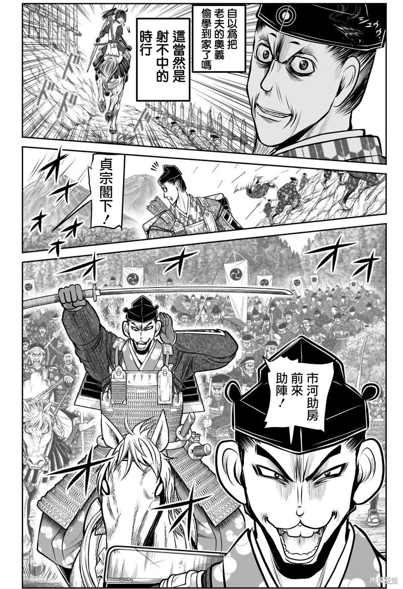 《少主溜得快》第180话 第14页