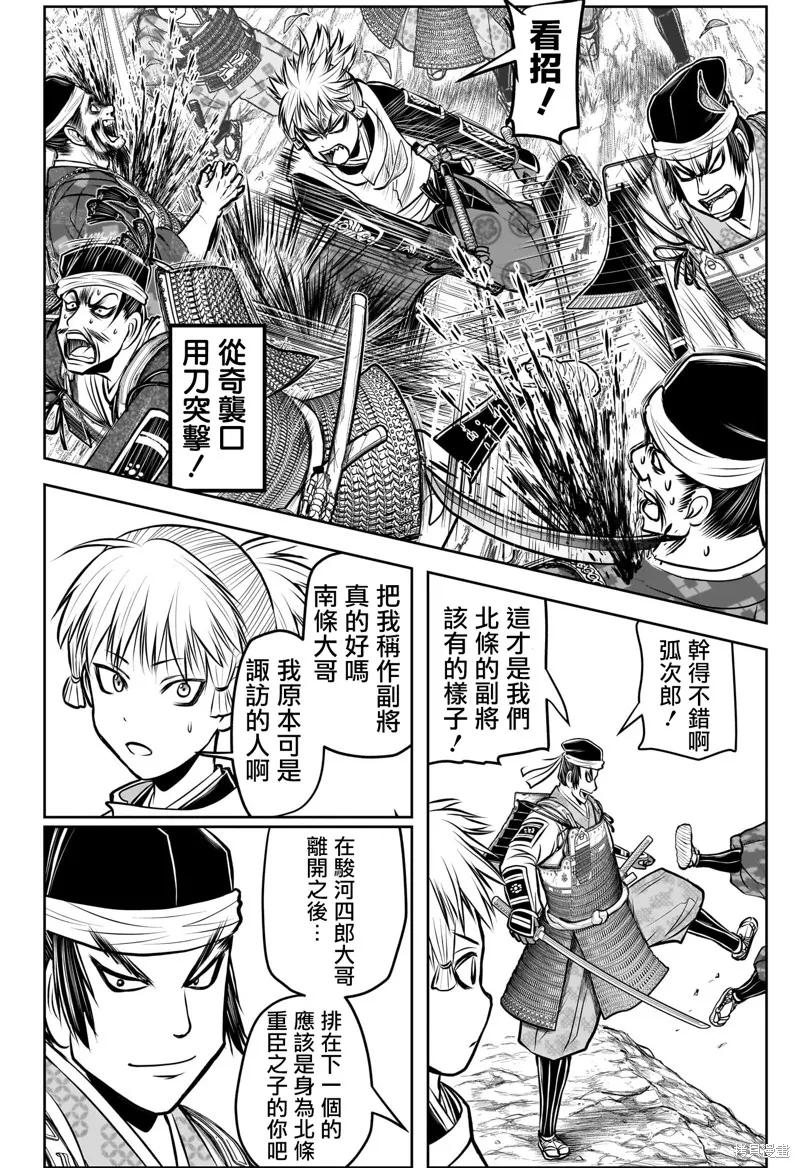 《少主溜得快》第180话 第4页