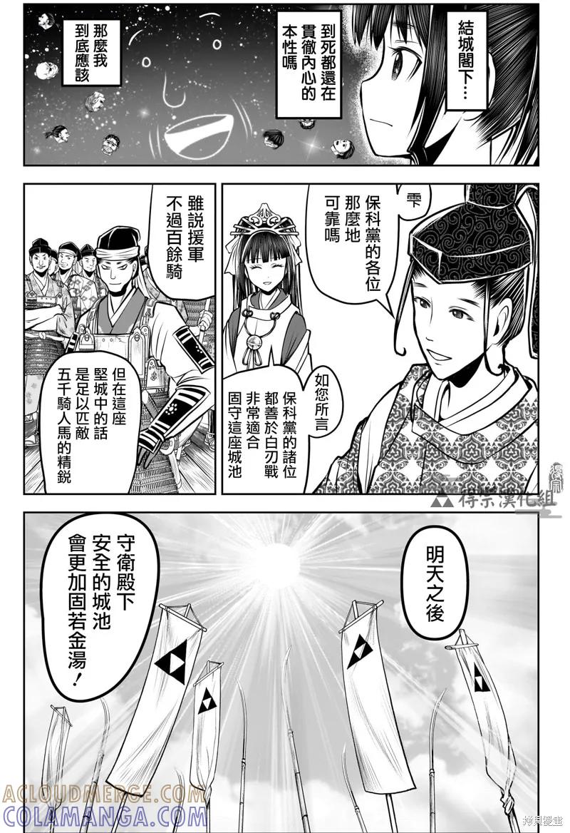 《少主溜得快》第181话 第5页