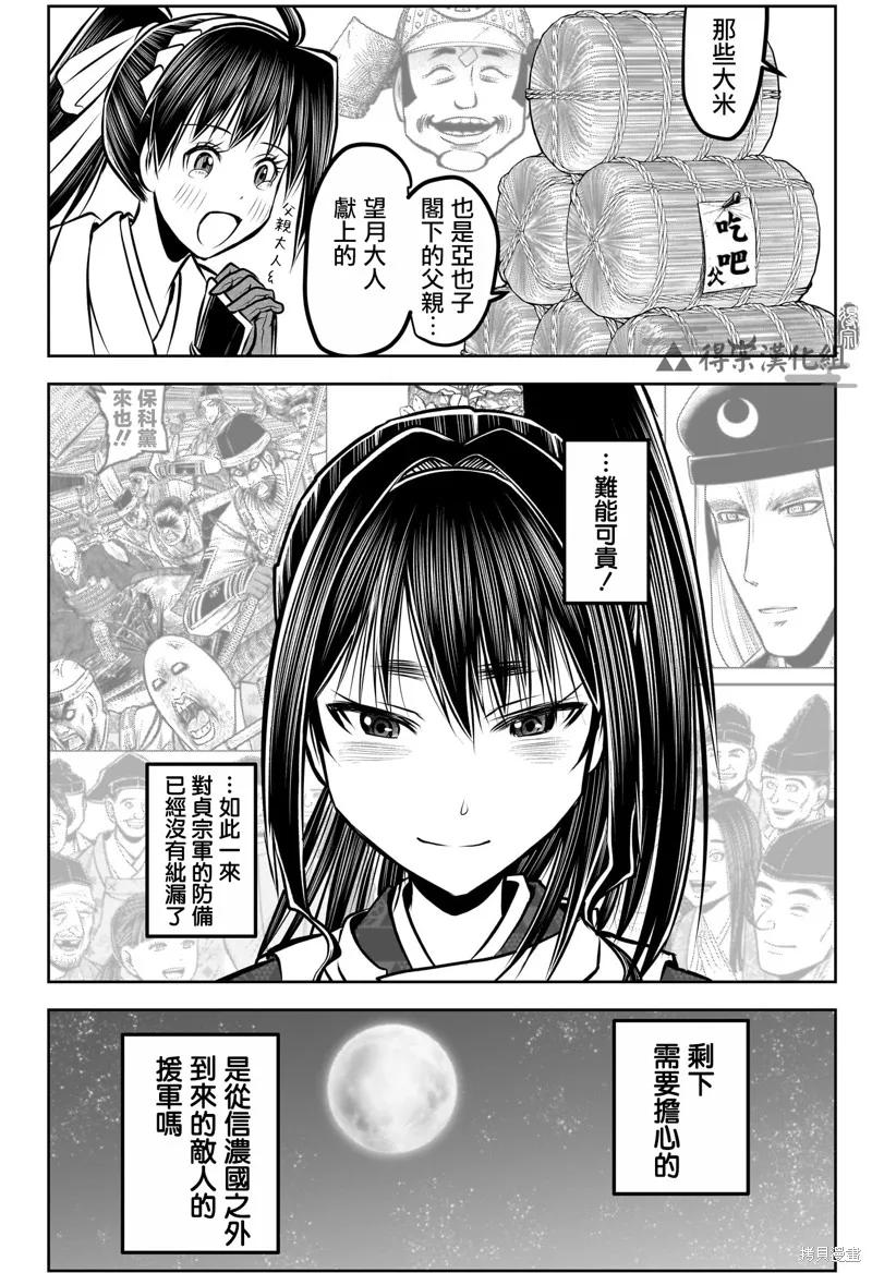《少主溜得快》第181话 第14页