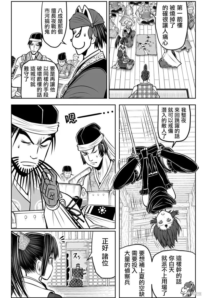 《少主溜得快》第181话 第10页