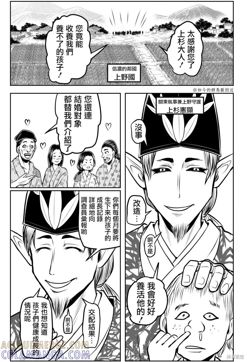 《少主溜得快》第181话 第15页