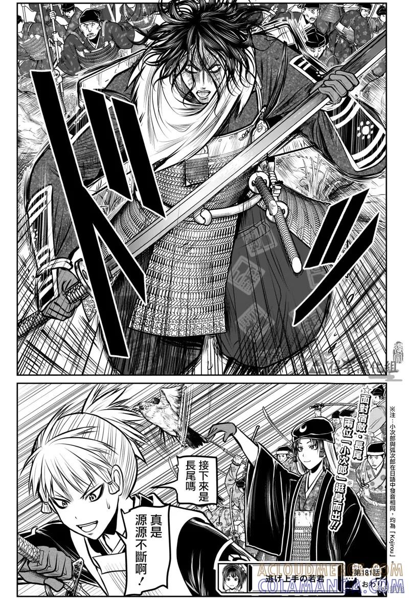《少主溜得快》第181话 第19页