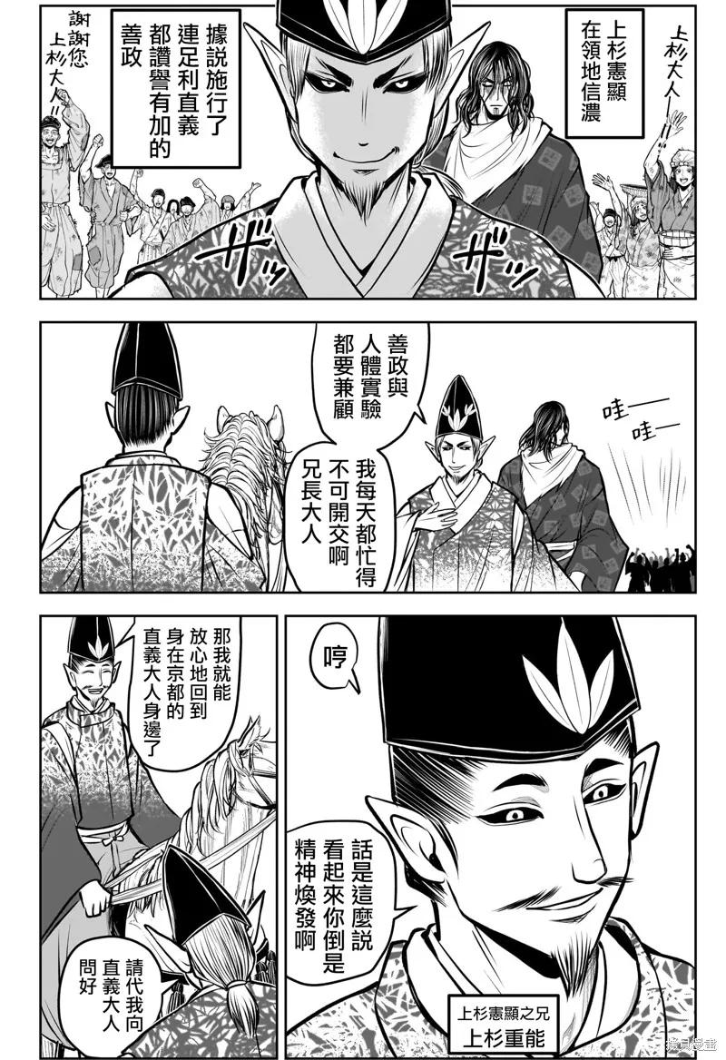 《少主溜得快》第181话 第16页