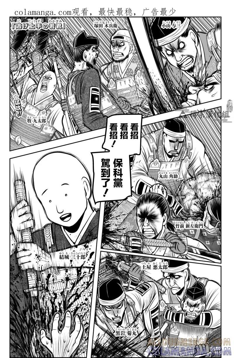 《少主溜得快》第181话 第1页
