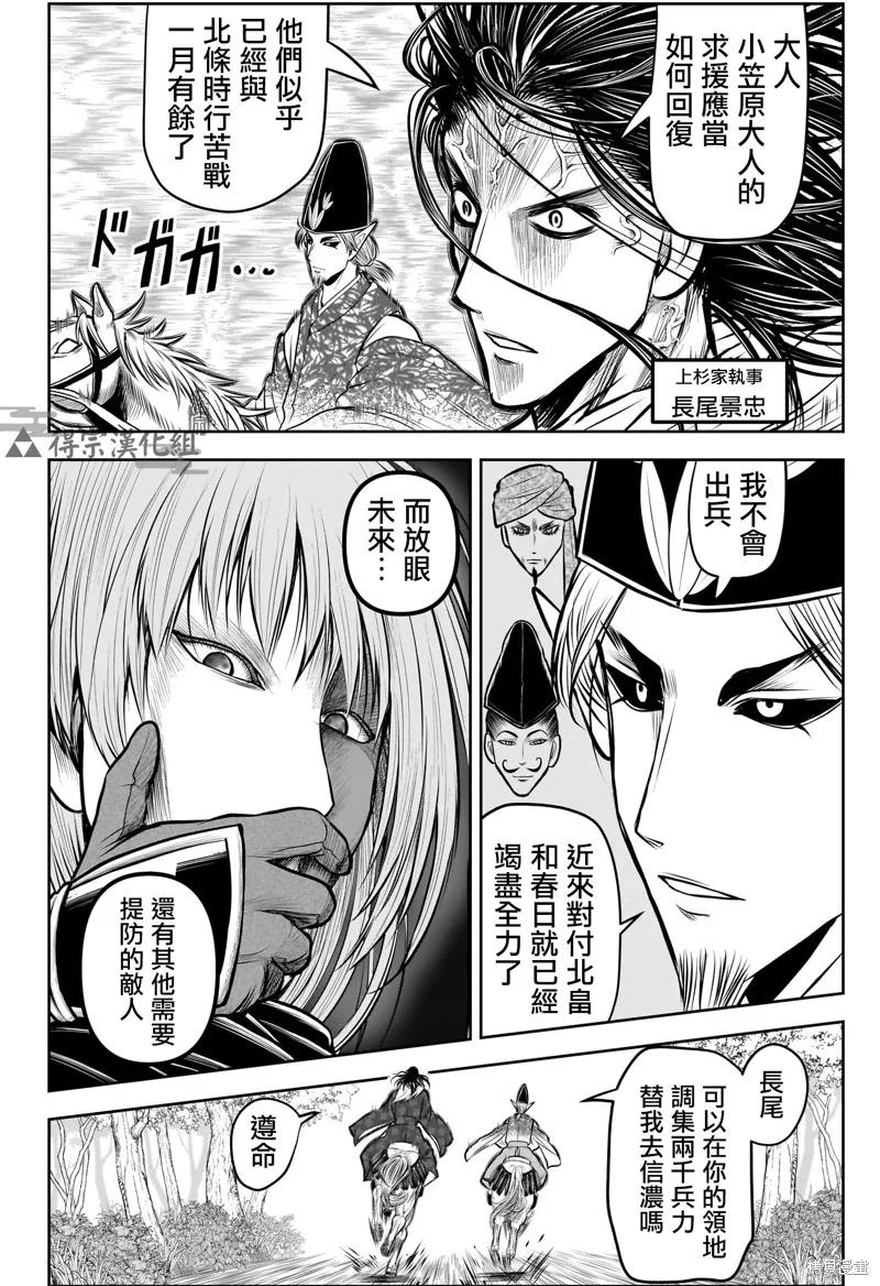 《少主溜得快》第181话 第18页