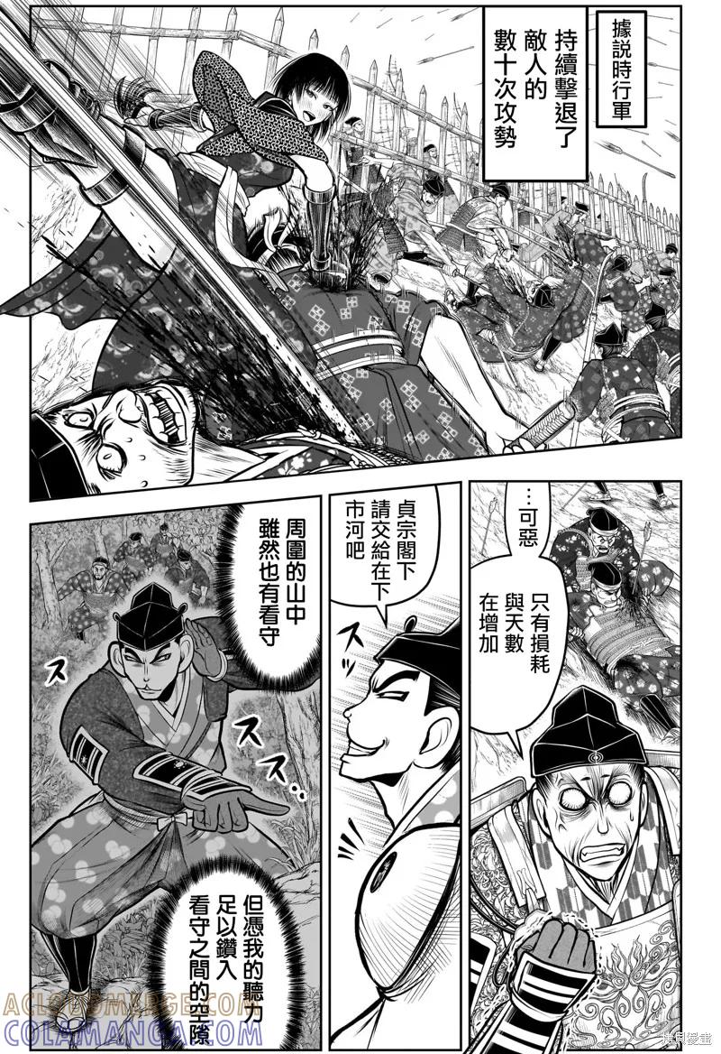 《少主溜得快》第181话 第7页