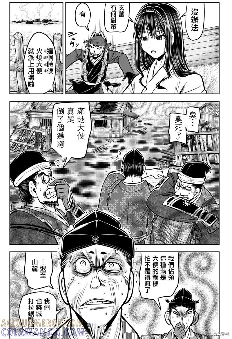 《少主溜得快》第181话 第9页