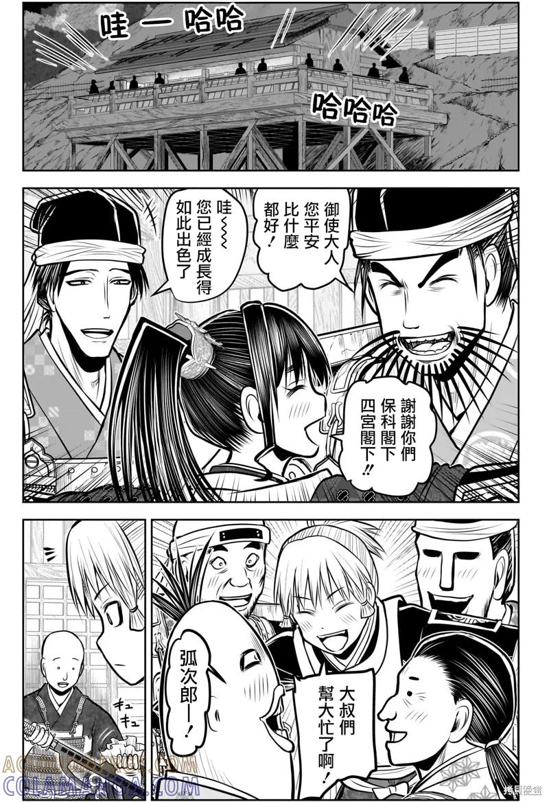 《少主溜得快》第181话 第3页