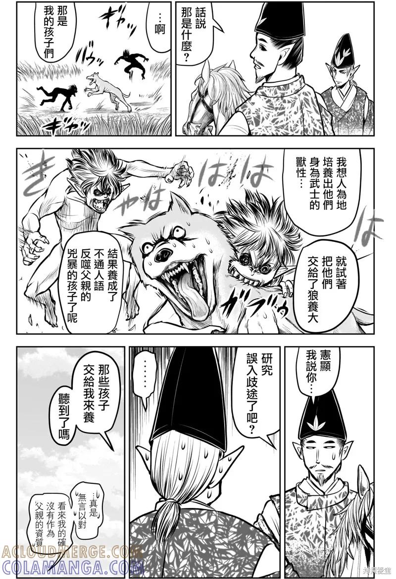 《少主溜得快》第181话 第17页