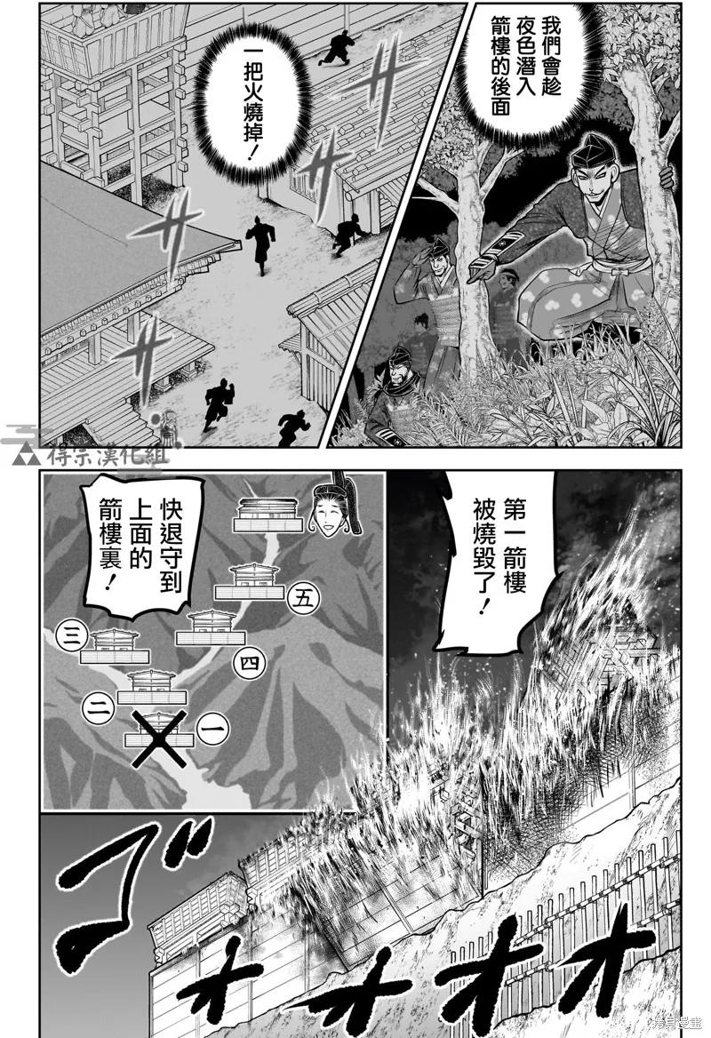 《少主溜得快》第181话 第8页