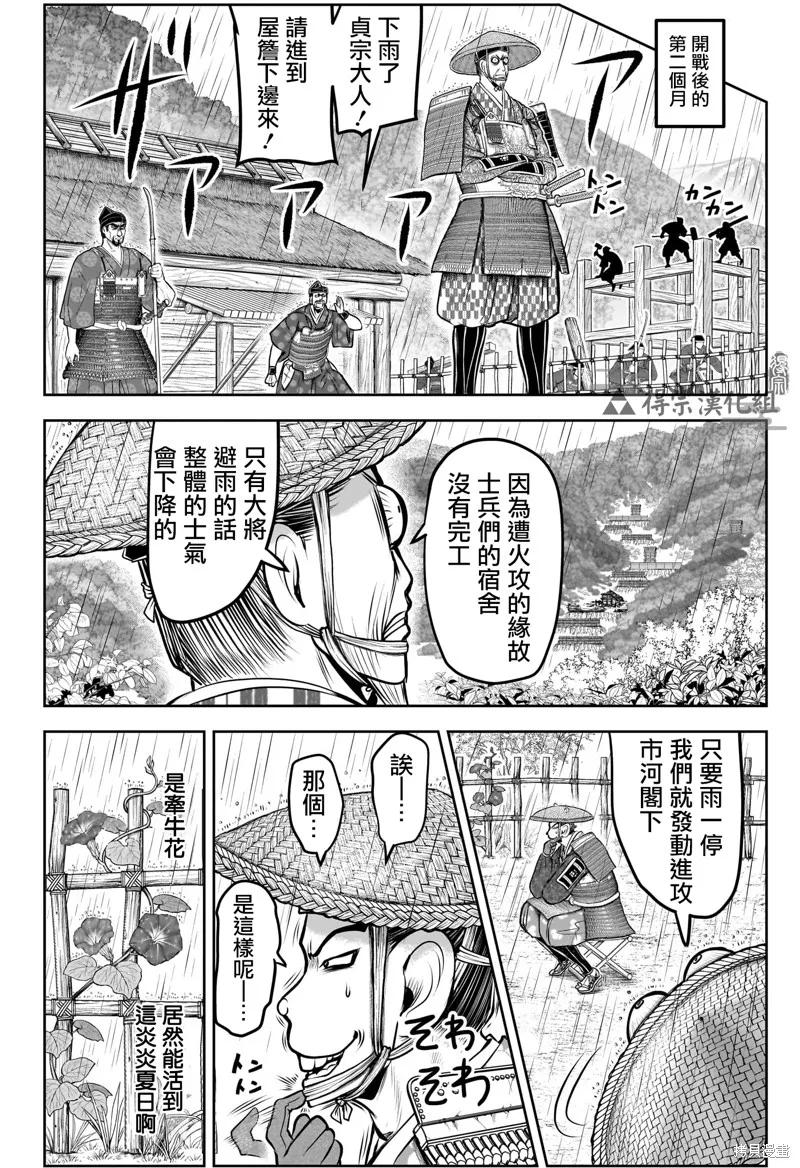 《少主溜得快》第182话 第18页