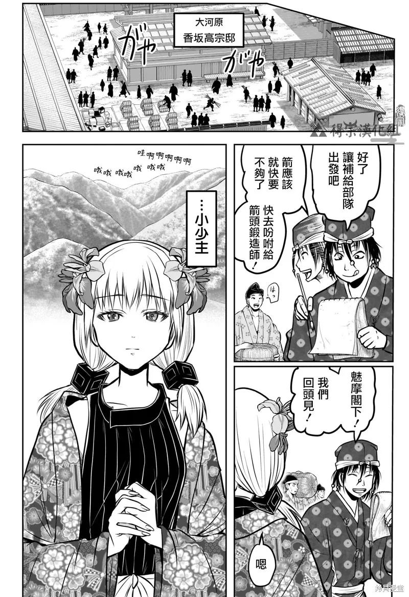 《少主溜得快》第182话 第8页