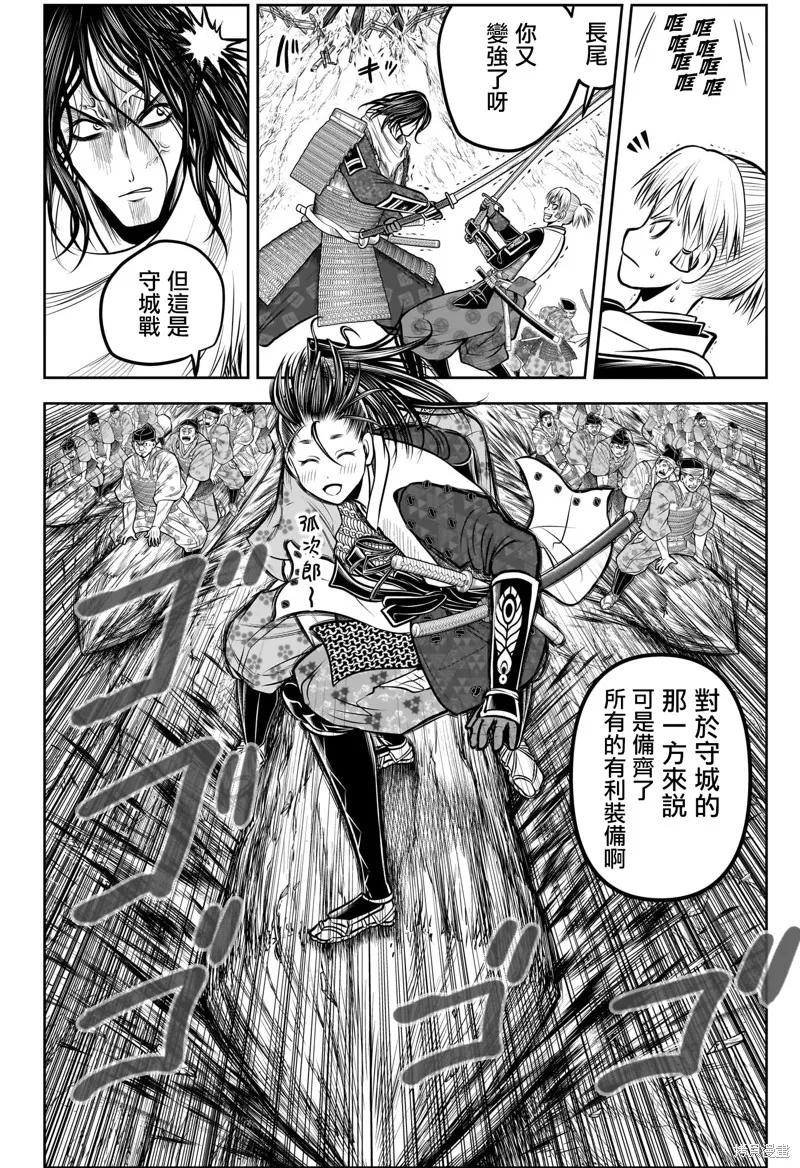 《少主溜得快》第182话 第6页
