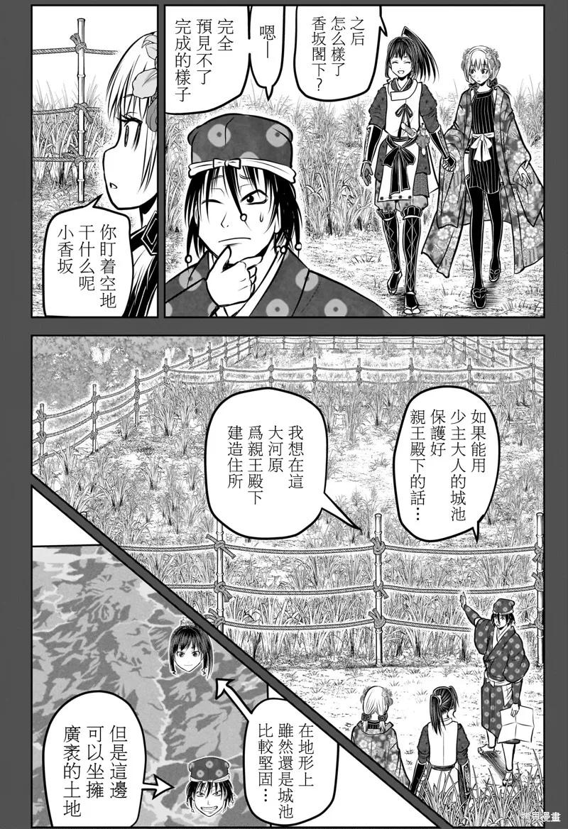 《少主溜得快》第182话 第12页