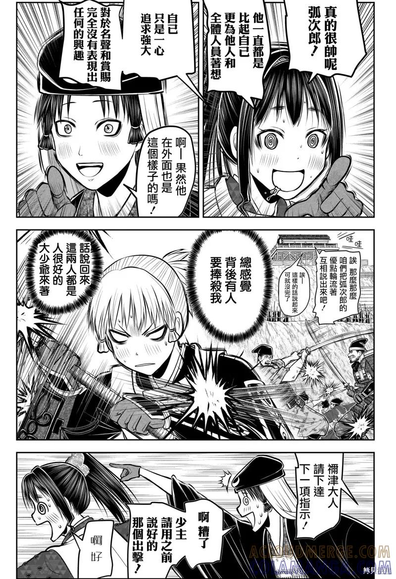 《少主溜得快》第182话 第5页