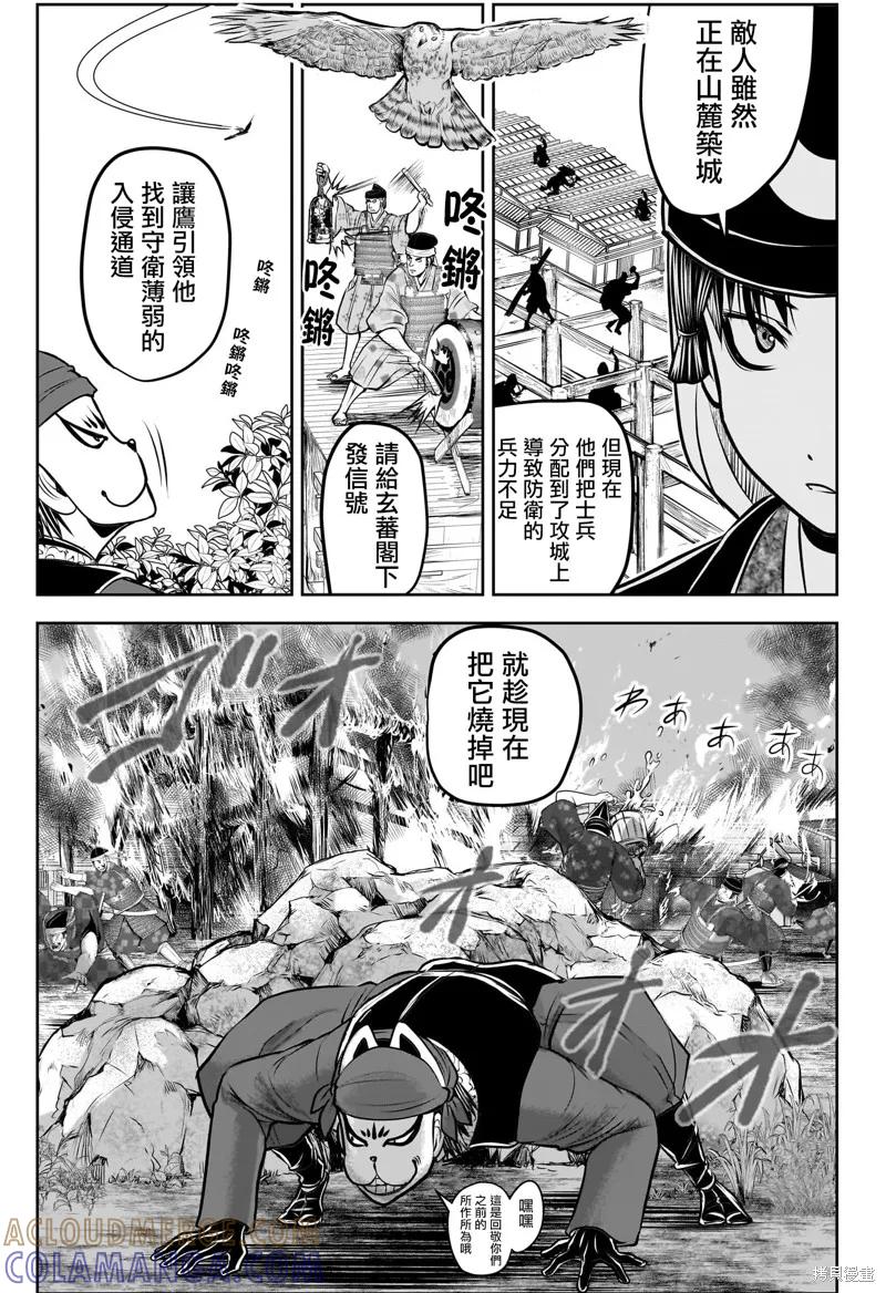 《少主溜得快》第182话 第3页