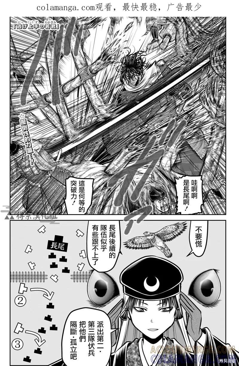 《少主溜得快》第182话 第1页