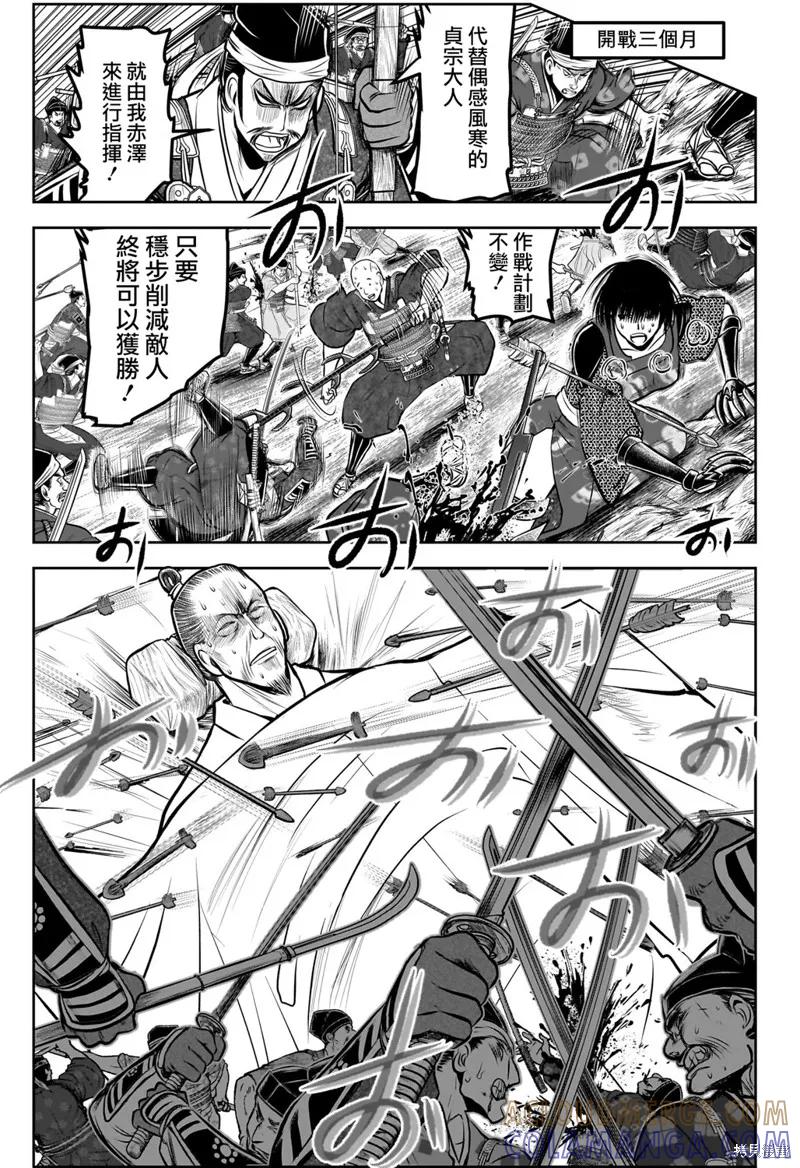 《少主溜得快》第183话 第11页