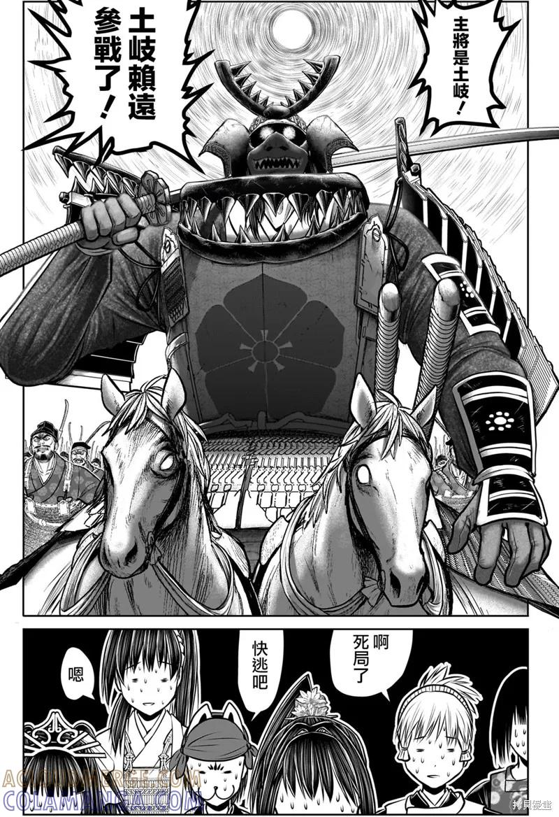 《少主溜得快》第183话 第15页