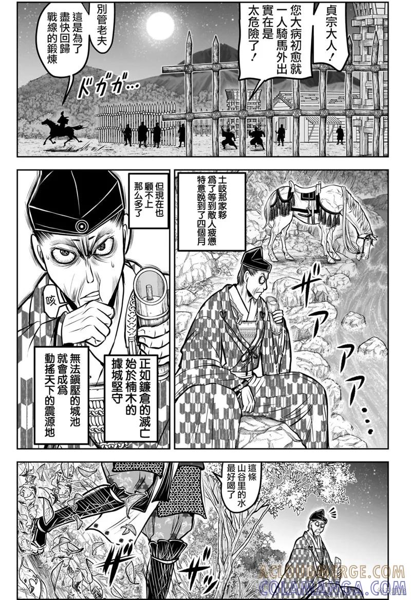 《少主溜得快》第183话 第17页
