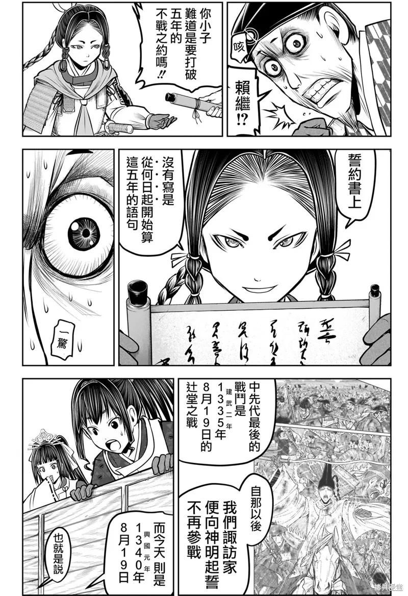 《少主溜得快》第183话 第6页
